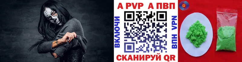 наркотики Тулун А ПВП Соль