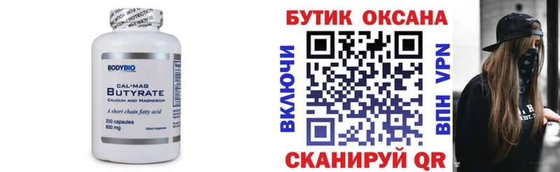 Бутират буратино OMG онион Тулун где купить наркоту