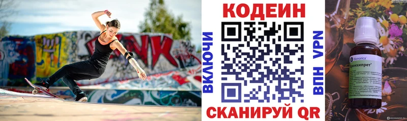 Кодеиновый сироп Lean Purple Drank  Тулун 